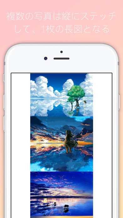 画像組み合わせ 写真 結合 スクリーンショットを組み合わせる Iphoneアプリ Applion