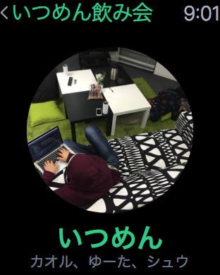iPhone スクリーンショット 2