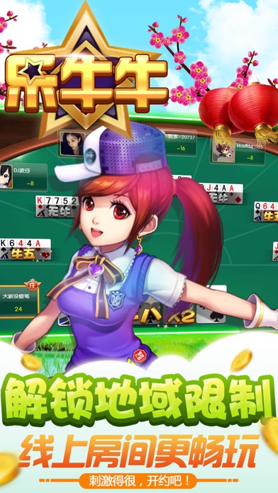 乐牛牛-好玩的牛牛棋牌游戏平台:在 App Store