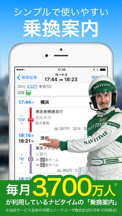 iPhone Screenshot 1