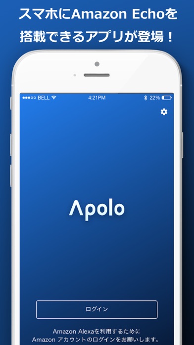 Apolo～スマホをスマートスピーカーに進化～のおすすめ画像2