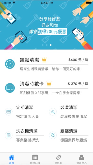 iPhone 螢幕快照 1