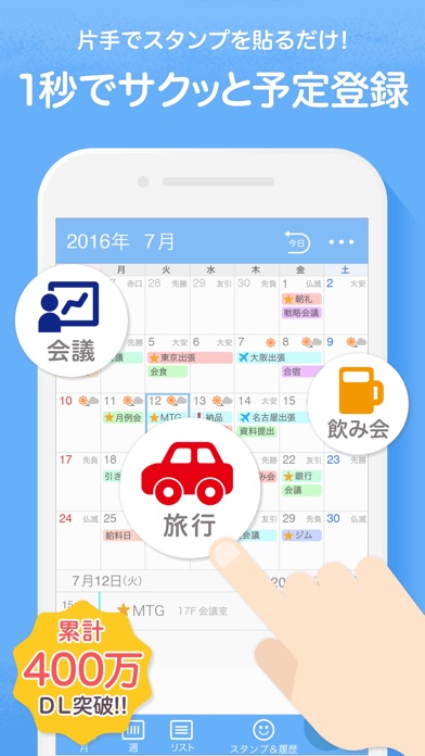 iPhone スクリーンショット 1