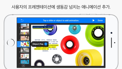 iPhone 스크린샷 2