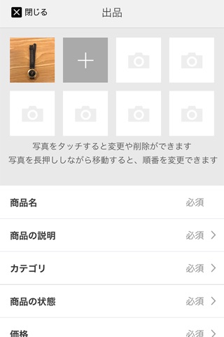 ブランド品フリマ スマオク screenshot