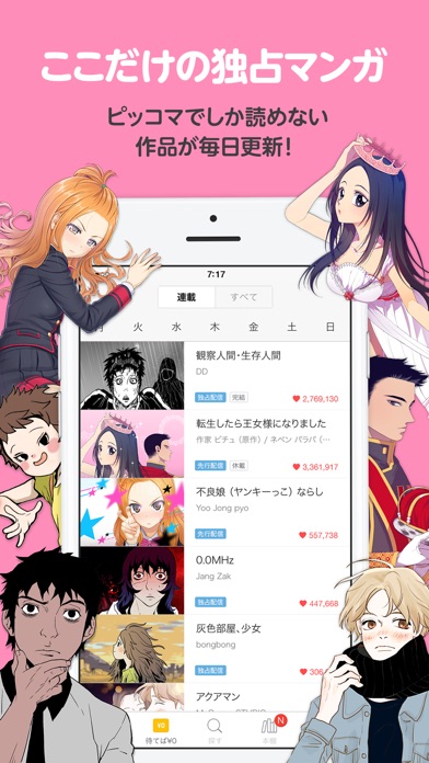 iPhone スクリーンショット 3