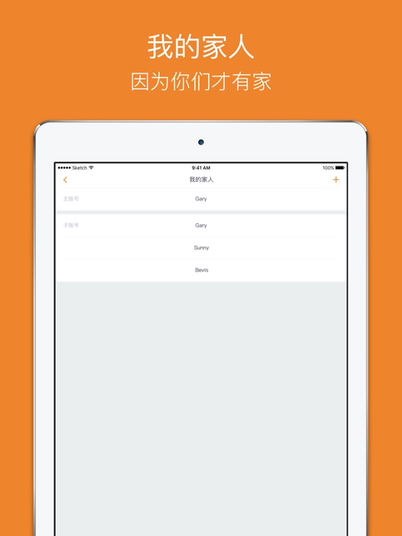科曼利SimpleCity智慧云平台 on the App Store