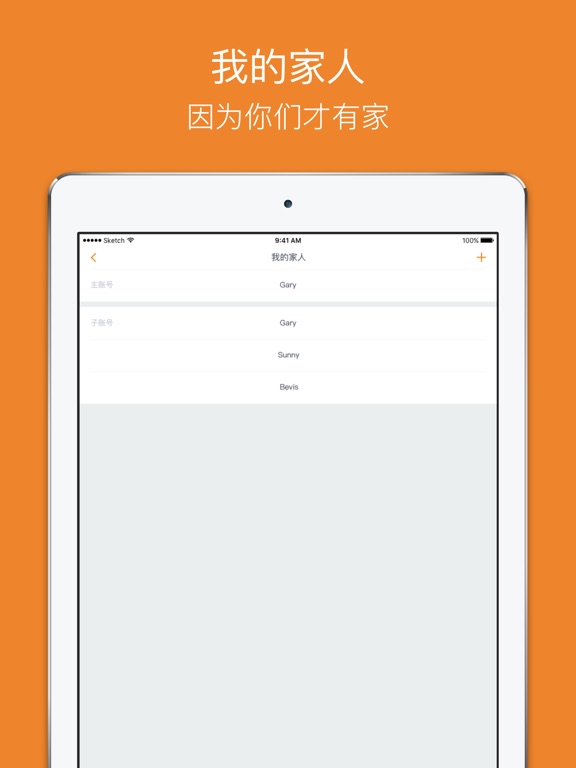 科曼利SimpleCity智慧云平台 on the App Store