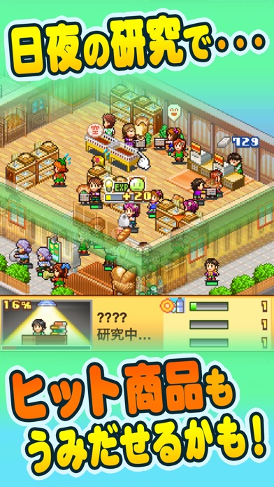 夢おこし商店街SP screenshot1
