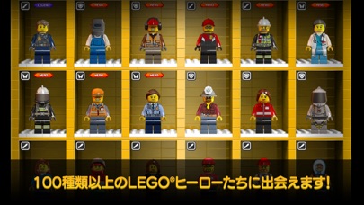 LEGO® クエスト & コレクト screenshot1