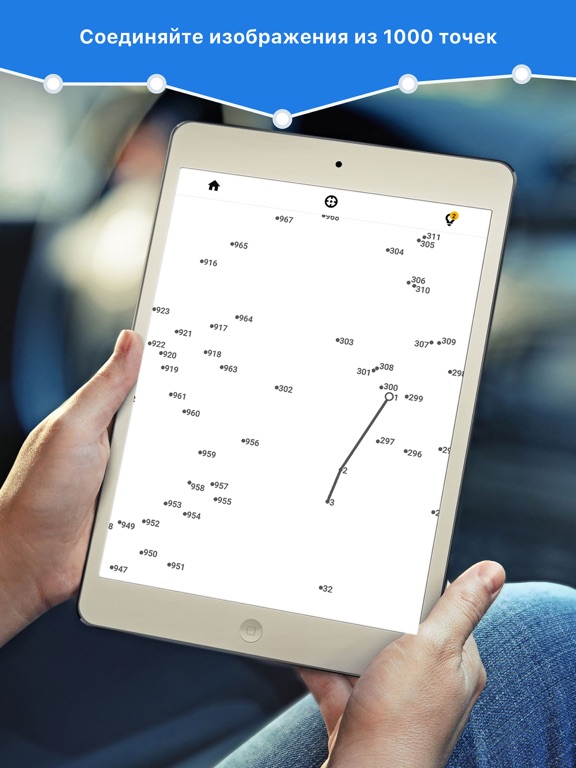 Dot 2 Dot: 1000 Соедини точки на iPad