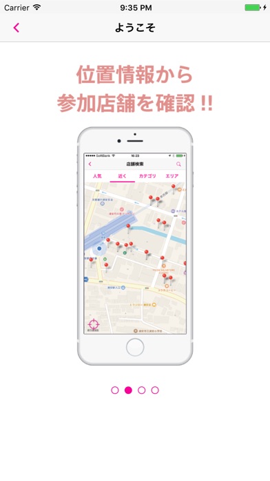 浦安バル街 screenshot1
