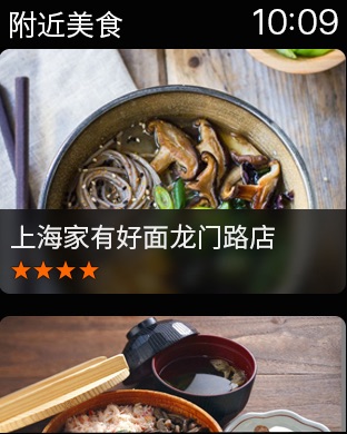 iPhone 屏幕快照 3