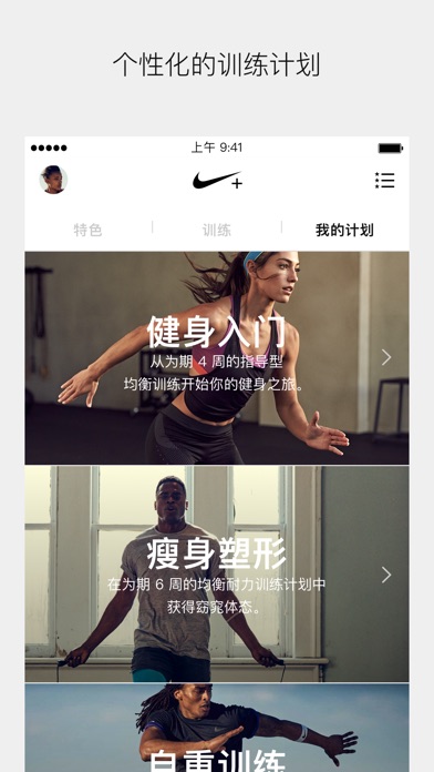 iPhone 屏幕快照 3