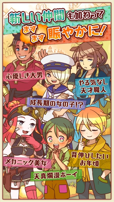 大繁盛! まんぷくマルシェ3のスクリーンショット3 大繁盛! まんぷくマルシェ3のスクリーンショット3