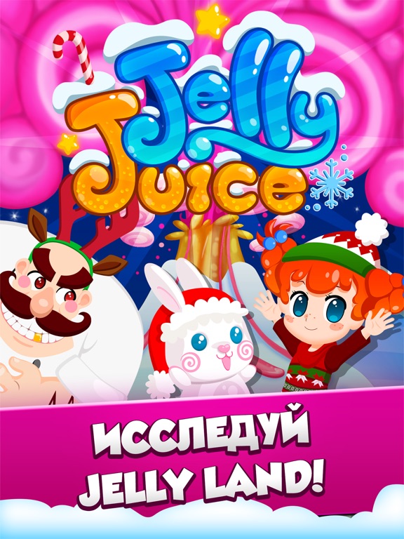 Игра Jelly Juice
