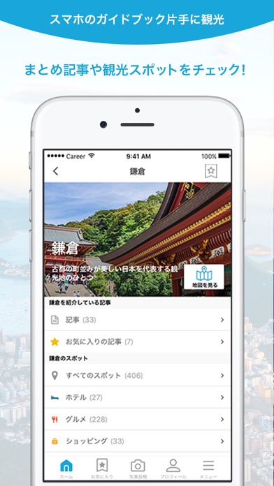 iPhone スクリーンショット 3