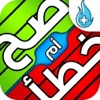العاب واحة المعرفة صح أم خطأ