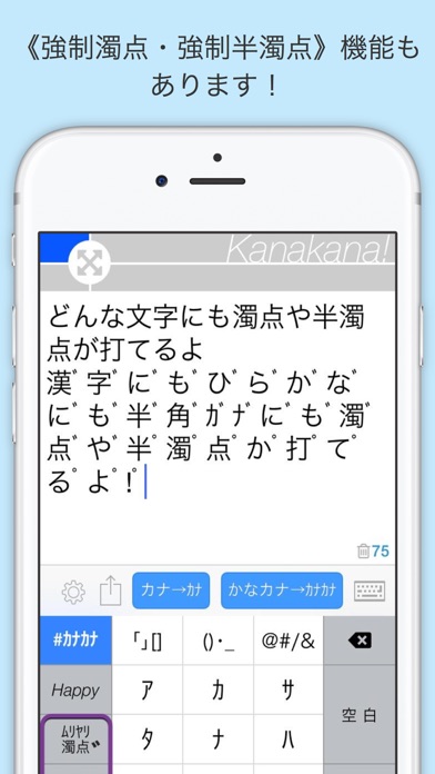 カナカナ! screenshot1