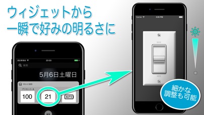 明るさ調節 -高性能な液晶輝度調整ツール&ウィジェット-のスクリーンショット1 明るさ調節 -高性能な液晶輝度調整ツール&ウィジェット-のスクリーンショット1