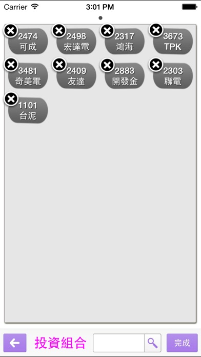 iPhone 螢幕快照 3
