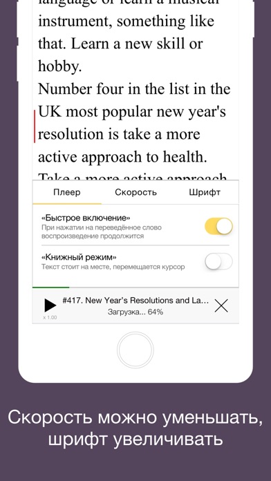 Снимок экрана iPhone 5