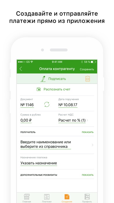 Снимок экрана iPhone 2