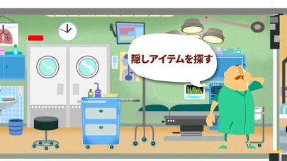 小さな病院 screenshot1