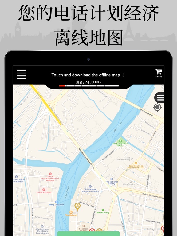 曼谷 旅行指南 离线地图:在 App Store 上的内容