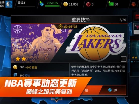 NBA LIVE-EA出品 5v5真操控篮球手游のおすすめ画像2