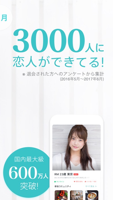 iPhone スクリーンショット 1