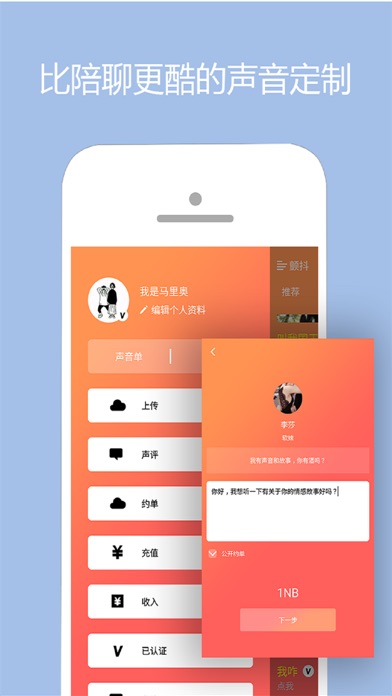 iPhone Screenshot 1