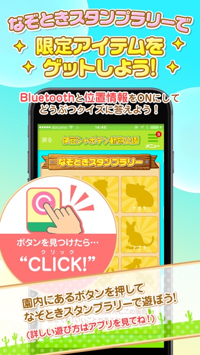 iPhone スクリーンショット 2
