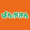 ぱんぷきん 大須