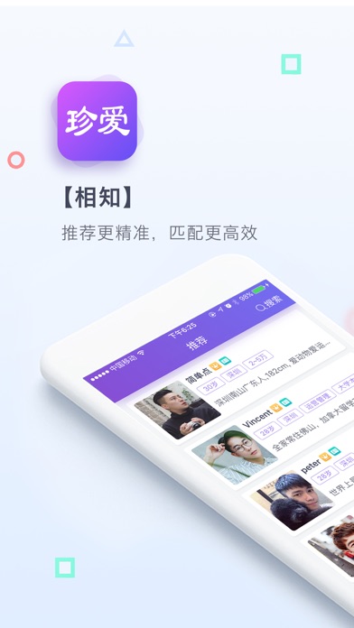 iPhone 屏幕快照 1