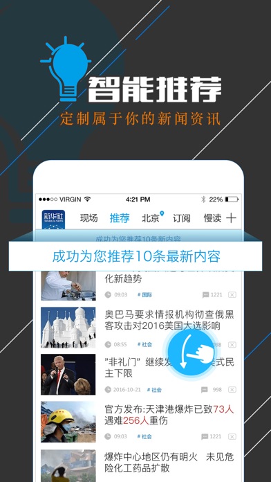 iPhone Screenshot 1