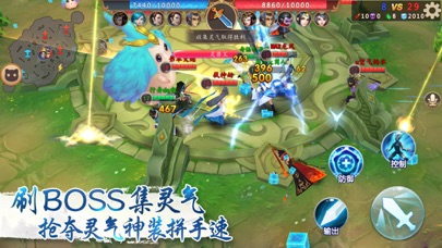 仙灵大作战-全民荣耀5v5争霸手游 screenshot 2