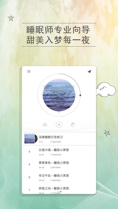 iPhone 屏幕快照 4