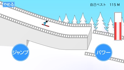 スキージャンプ ラージヒル screenshot1
