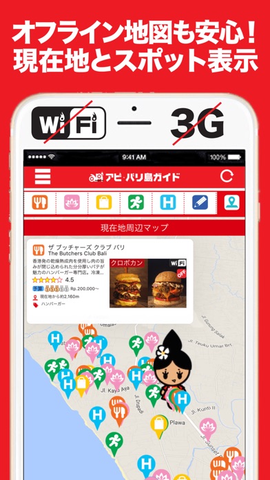 iPhone Screenshot 3