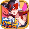 タツノコパズルヒーローズ ドロンジョ様におしおきだべぇ