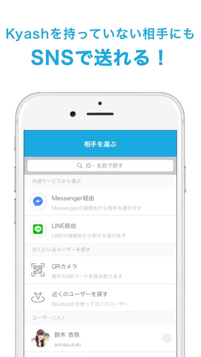 iPhone スクリーンショット 2