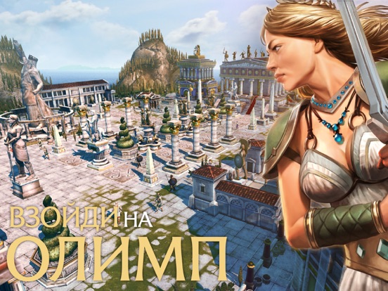 Скачать Olympus Rising