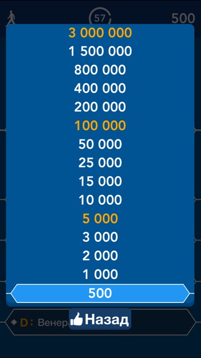 Новый миллионер 2018 ответы Новый миллионер 2018 ответы