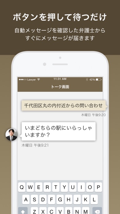 iPhone スクリーンショット 4