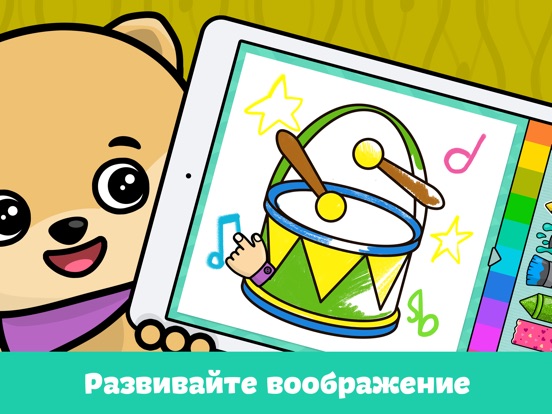 Скачать Раскраска: рисование для детей
