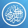 Quran Pro Muslim القرآن الكريم
