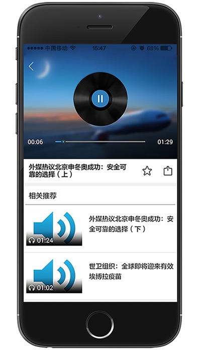 iPhone Screenshot 4