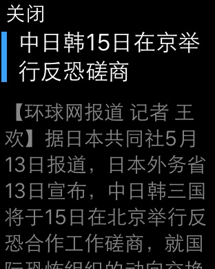 iPhone 屏幕快照 3