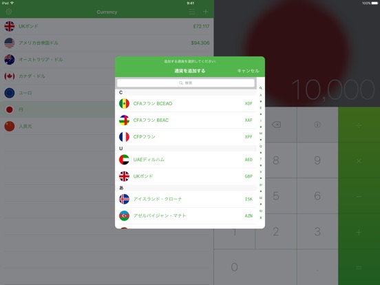 iPad スクリーンショット 2